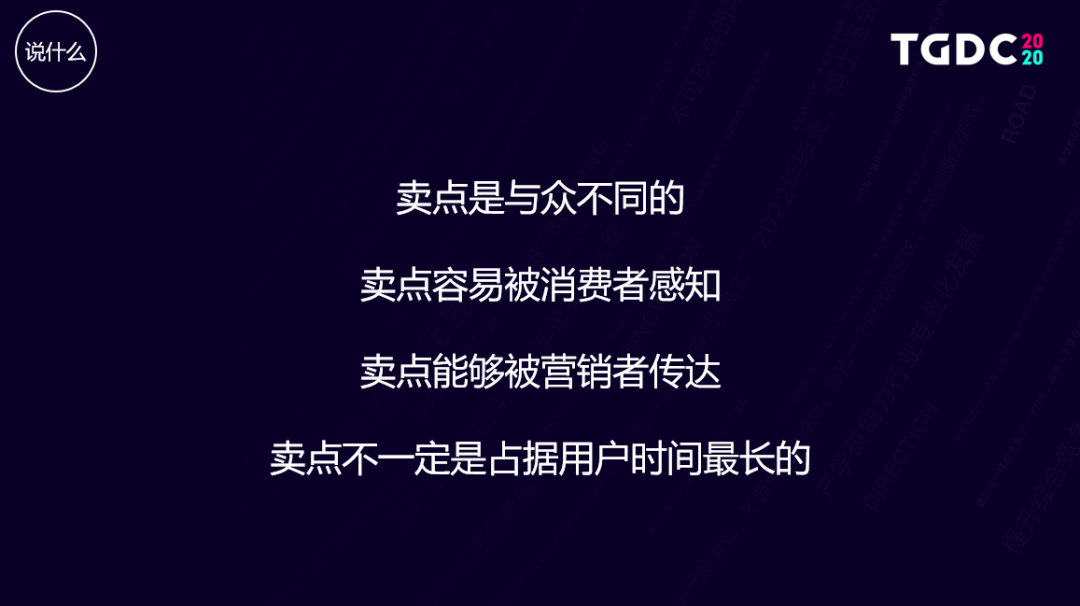 卖点与买点